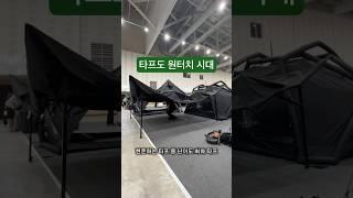타프도 원터치 시대 2025년 핫한 캠빌 사갓 타프 설치 방법