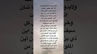 رثاء الأندلس لأبي البقاء الرندي الجزء الاول من القصيدة #السعودية #ترند_السعودية #اكسبلور #المغرب