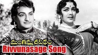 Mangamma Sapatham Songs - Rivvunasage - NTR, Jamuna - Ganesh Videos