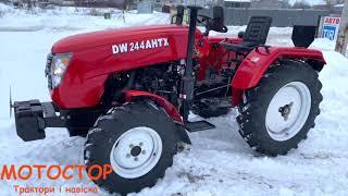 Яким має бути DW 244 AHTХ? Купили трактор ДВ 244 АНТX Червоного кольору! По тракторам  Випуск №17