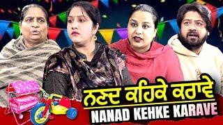 ਨਣਦ ਕਹਿਕੇ ਕਰਾਵੇ  | Mr Mrs Devgan | Harminder Mindo | Manpreet Birdi | New Short Video 2021