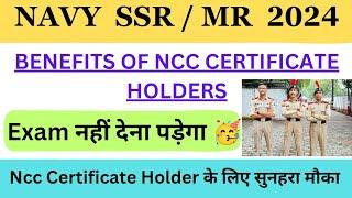 NCC CERTIFICATE BENEFITS IN NAVY SSR / MR 2024|| एनसीसी कैडेटों को एक्जाम नहीं देना पड़ेगा || #navy