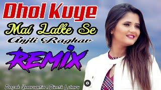 Dhol Kuye Me Latke Se Dj Remix | Anjli Raghav New Hr Song 2021 | Dhol Kuve Me | Deepak Umarwasia