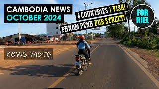 Cambodia news, October 2024 - 6 Countries, 1 Visa? Phnom Penh Pub Street! Gumball 300 Pays! #ForRiel