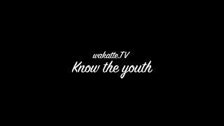 Know the youth 【wakatte.TV special theme song】