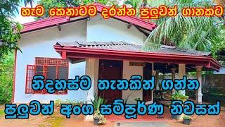 House for Sale in Sri Lanka 2025 | Small house plans and Design | PB Home