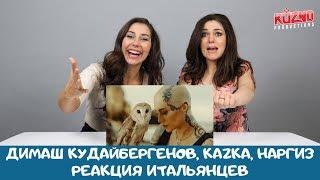 Реакция итальянцев: Димаш Кудайбергенов, Kazka, Наргиз Закирова