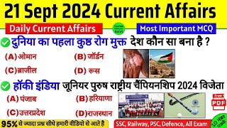 21 September 2024 Current Affairs | Current Affairs Today | Daily Current Affairs By Ravi