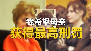 女儿：我希望判母亲最高刑罚...| 邪恶的乔纳森谋杀案 |