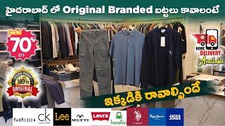 Original Multi Branded Clothes Store In Hyderabad - Unlimited Collection -Telugu