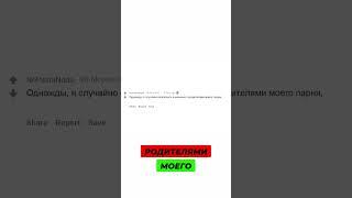 САМАЯ НЕЛОВКАЯ СИТУАЦИЯ, В КОТОРУЮ ВЫ ПОПАЛИ?:Перевод англо редита #shorts #reddit #moments