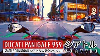 Seattle Downtown #1 | DUCATI PANIGALE 959 | PURE SOUND CINEMA 4K