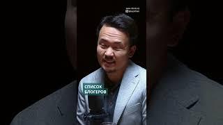 Список блогеров, слитый во социальные сети, не является официальным документов КГД #kazinform