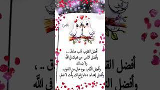 أقوال وحكم دينيه رائعة اجمل عبارات وكلمات | اقتباسات وخواطر مؤثرة ️| حالات واتس مقاطع قصيرة