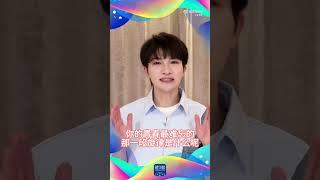 周深 Charlie Zhou Shen祝廣大青年朋友節日快樂！2024.5.2
