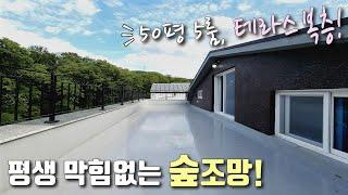 [안산복층빌라] 한대앞역, 성포역 예정지 인접! 1층에 방이 4개나 있는 5룸 복층! 평생 막힘없는 숲조망 거실 + 대형 테라스가 있는 부곡동신축빌라 [이음주택1619]