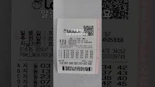 #1169회 #노원스파 #로또명당 ##첫영상 #상계동스파 #로또자동 #로또당첨 #로또분석 #당첨번호 #1169