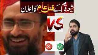 Shia qom ko qatal ki dhamki?Aurangzeb farooqi ko jawab! karara najeebAllah Hussaini ka|