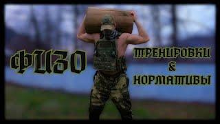 Физо для военных, мобилизованных, кандидатов на службу. ЗАЧЕМ и КАК надо тренить.