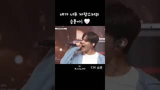 [CIX/승훈] 네가 너무 자랑스러워 승훈아! 