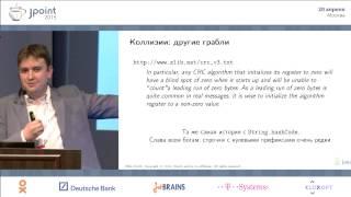 Алексей Шипилёв — Катехизис java.lang.String