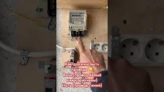 САМОЕ ПРОСТОЕ ПОДКЛЮЧЕНИЕ ОДНОФАЗНОГО СЧЕТЧИКА ЭНЕРГОМЕРА СЕ101