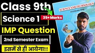 Class 9th science part 1 IMP questions 2nd semester exam 2025 sd tech