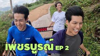[Eng] I will never forget this trip.. | Phetchabun ep.2