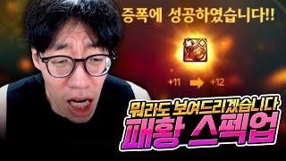 던파]시즌 말에 이 남자가 노는 법