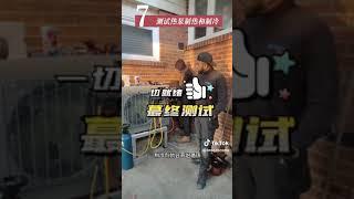 Heat pump installation procedure sharing 专业团队安装热泵空调，听本地安装师傅分享