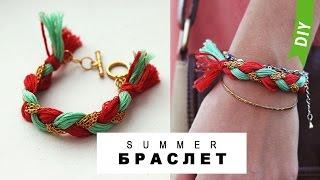 БРАСЛЕТ "косичка" своими руками | DIY Bracelet