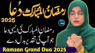 Ramzan Grand Dua 2025 - Ramzan Mubarak Special Dua - Dua For All Ummah - Ijtimai DUA - Beera Liyaa