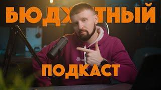 Бюджетный микрофон для подкастов | Fifine TANK 3