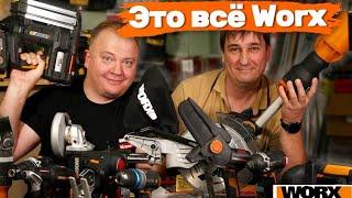 ЭТО всё Worx. Я думал, что видел МНОГОЕ #tools #top #worx