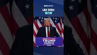 삼성전자도 보조금 확정했지만‥ #Shorts (MBC뉴스)