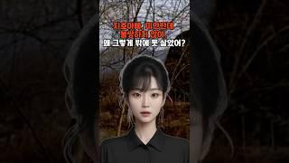 남편과 이혼 2년 후 남편 재산과 보험금 상속 받으라고 전화하신 시어머니 #신청사연 #사연라디오