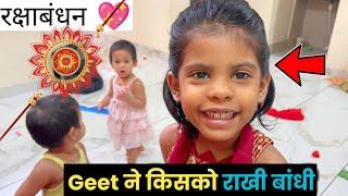 Geet ने किसको राखी बांधी  हमने देखी Streee 2  #vlog #rakshabandhan Geet Di Family Vlogs