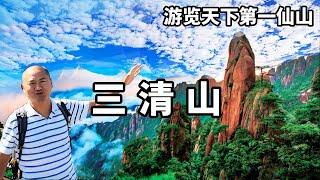 遊覽天下第一仙山——三清山，中國道教的露天博物館，熱愛爬山的千萬不能錯過！【大海去旅行】