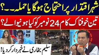 PTI Protest Or Something Else Will Happen On 24 November? - Salim Bukhari Shocking Revelations - GNN