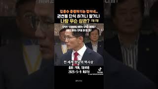 쌍권,단식에 이재명과 싸우는 단식을 해야지 김문수 하고 싸우는 단식을 왜 합니까? #김문수 #포스푸드케어 #특우농원 #특우tv