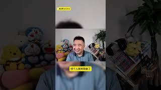 習近平被軟禁了？#翟山鹰 #翟山鹰TalkShow