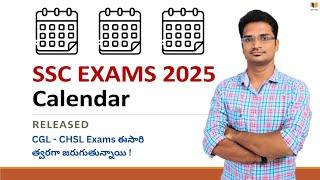 SSC 2025 Calendar ️ వచ్చేసింది | మీరు ఏ - ఏ exams రాస్తారో notification Dates Note చేసి పెట్టుకోండి