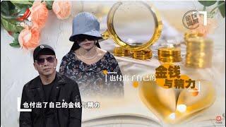 《金牌调解》 权衡利弊的爱 20241026