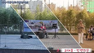 고대호   인연의끈 한국독도사랑연합