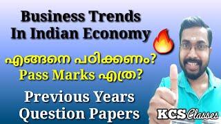 Business Trends In Indian Economy|എങ്ങനെ പഠിക്കണം? PASS Marks എത്ര?|Previous Years Question Papers