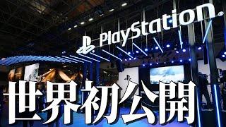 【東京ゲームショウ2024 開幕】「PS5 Pro」初公開　海外勢も続々出展