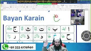 Hamza from USA Learning Khaw | Tajweed Lessons | Sipra Online Quran Academy