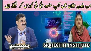 SKyTECH IT INSTITUTE Baldia town