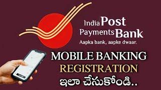 IPPB Mobile Banking Registration in Telugu| How to Register Indian Post Payment Bank Mobile Banking