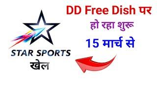 Star Sports Khel On DD Free Dish From 15 March || Star Sports Khel Frequency on DD Free Dish